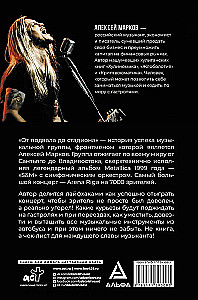 From Basement to Stadium. How to Break Through and Tour the World