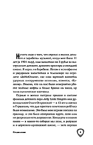 From Basement to Stadium. How to Break Through and Tour the World