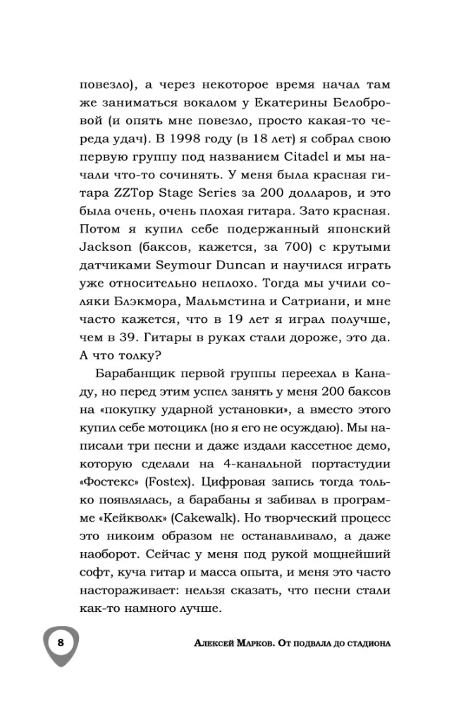 From Basement to Stadium. How to Break Through and Tour the World