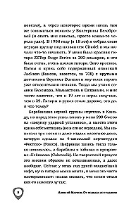 From Basement to Stadium. How to Break Through and Tour the World