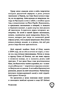 From Basement to Stadium. How to Break Through and Tour the World