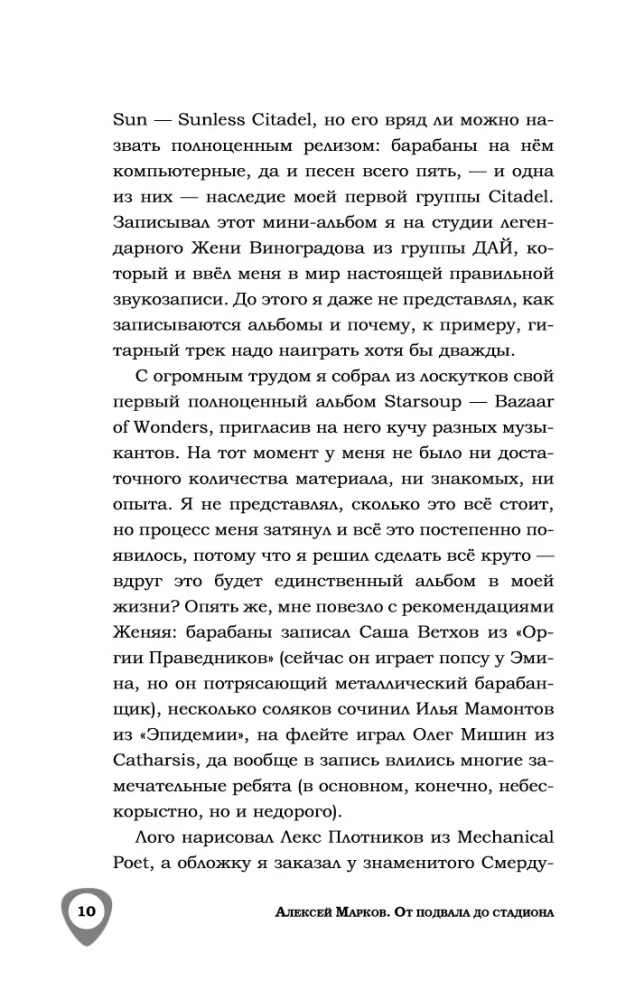 From Basement to Stadium. How to Break Through and Tour the World