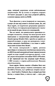 From Basement to Stadium. How to Break Through and Tour the World