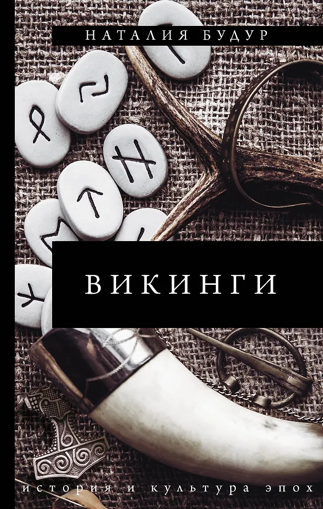 Viikingid