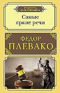 Die eindrucksvollsten Reden