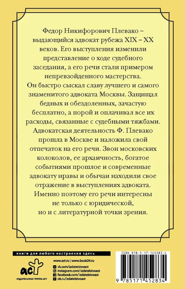 Die eindrucksvollsten Reden