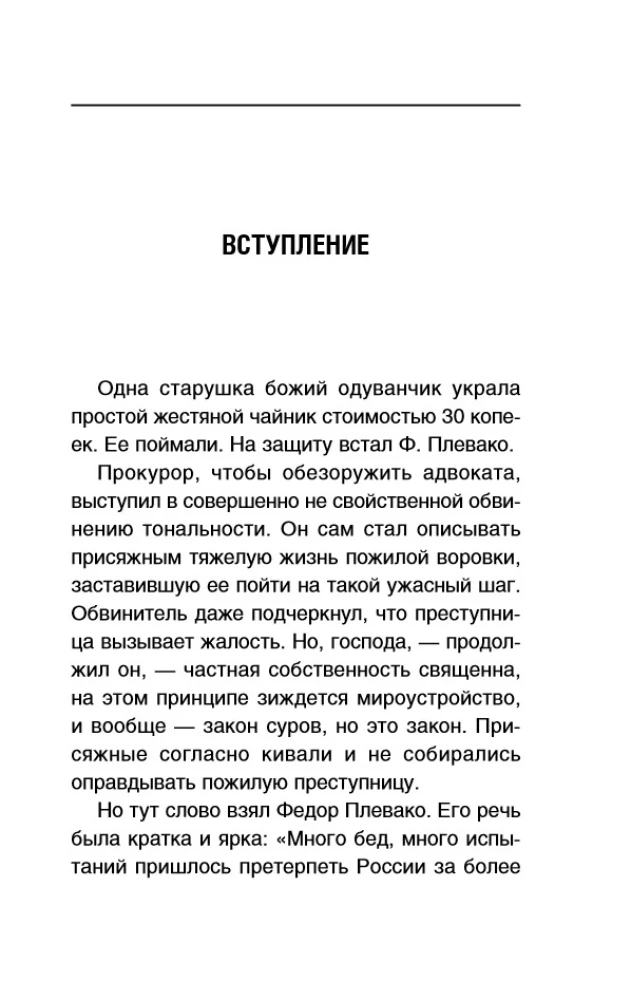 Die eindrucksvollsten Reden