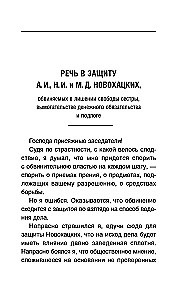 Die eindrucksvollsten Reden