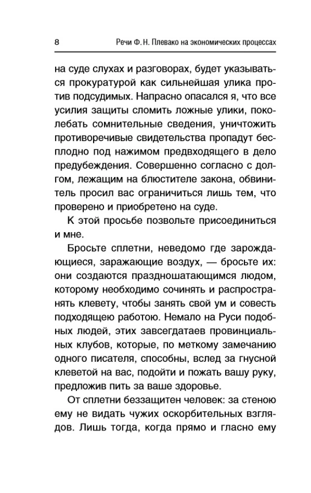 Die eindrucksvollsten Reden