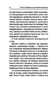 Die eindrucksvollsten Reden