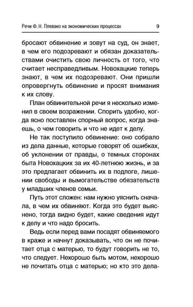 Die eindrucksvollsten Reden