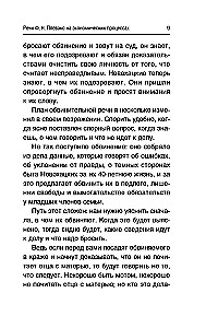 Die eindrucksvollsten Reden