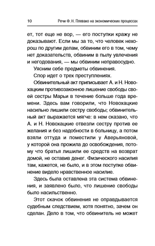 Die eindrucksvollsten Reden