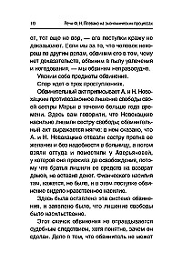 Die eindrucksvollsten Reden