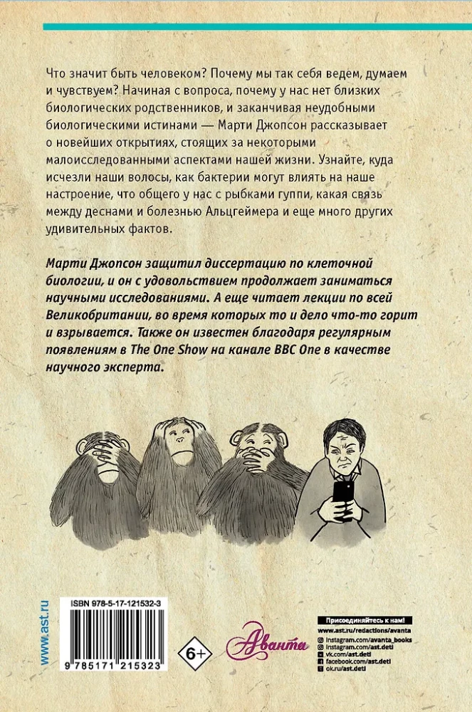 Kõik inimesest 60 minuti jooksul