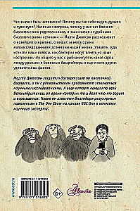 Kõik inimesest 60 minuti jooksul