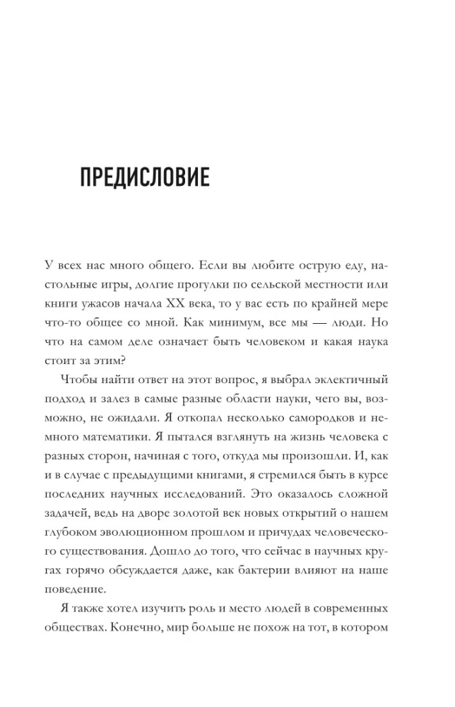 Kõik inimesest 60 minuti jooksul