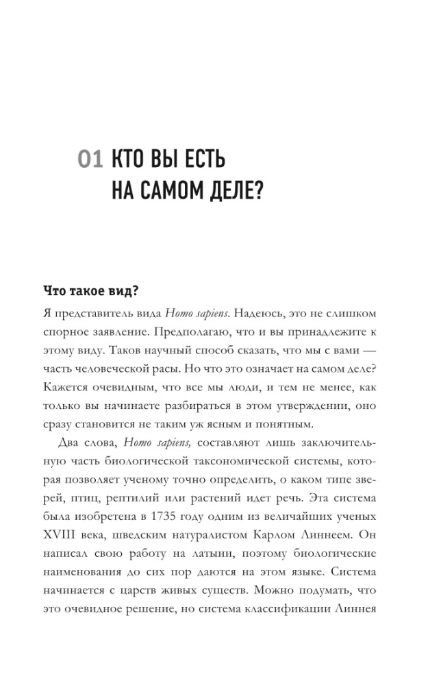 Kõik inimesest 60 minuti jooksul