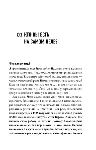 Kõik inimesest 60 minuti jooksul