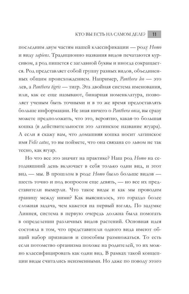 Kõik inimesest 60 minuti jooksul