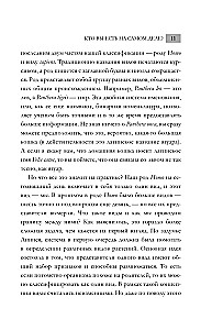 Kõik inimesest 60 minuti jooksul