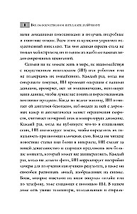 Всё об искусственном интеллекте за 60 минут