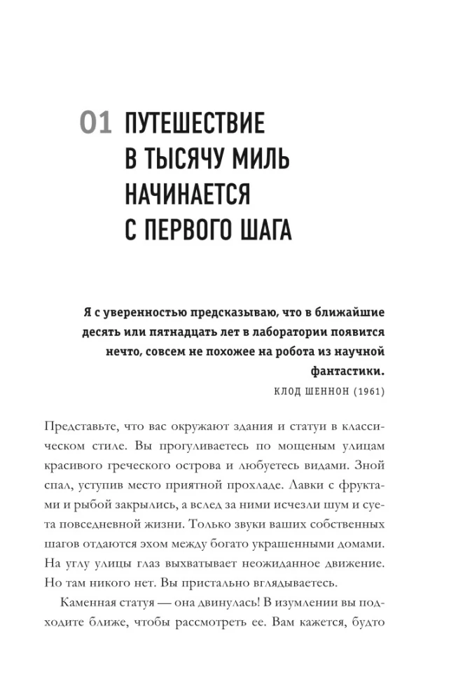 Всё об искусственном интеллекте за 60 минут
