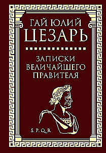 Aufzeichnungen des größten Herrschers