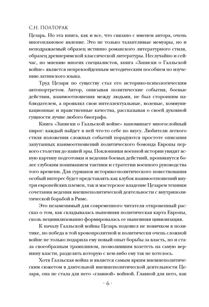 Aufzeichnungen des größten Herrschers