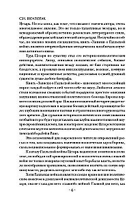 Aufzeichnungen des größten Herrschers