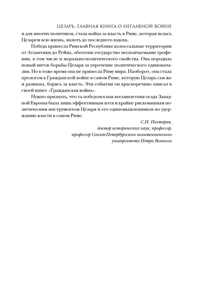 Aufzeichnungen des größten Herrschers