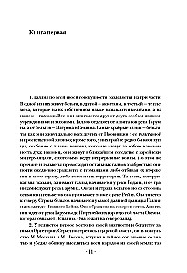 Aufzeichnungen des größten Herrschers