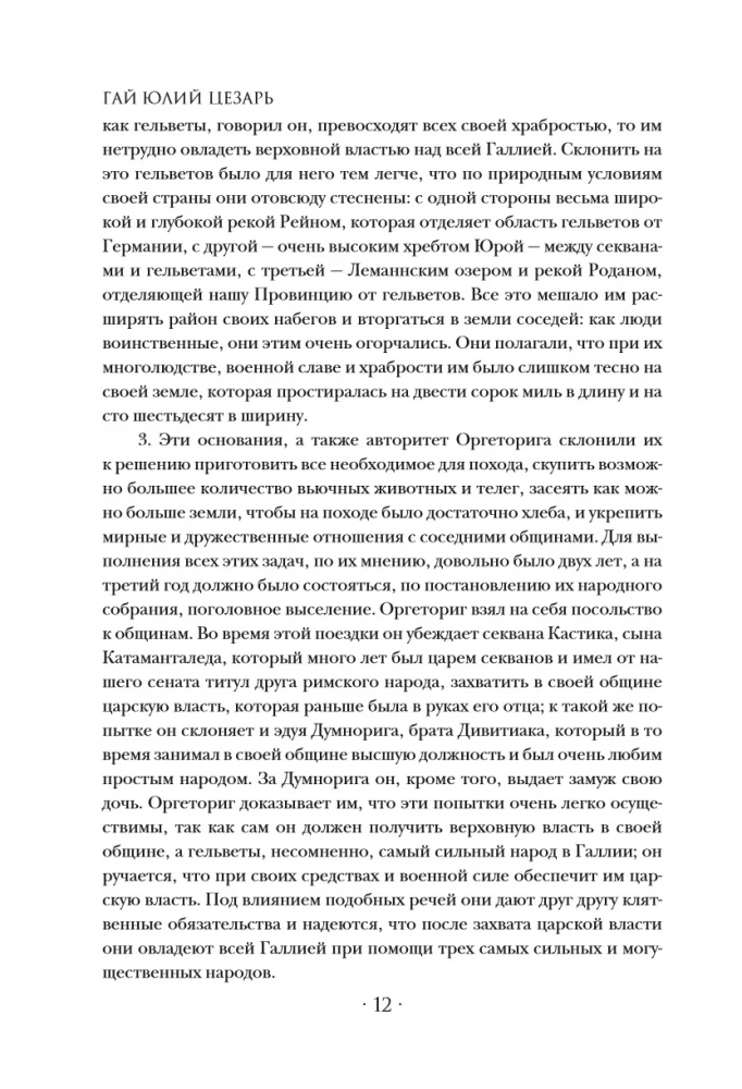 Aufzeichnungen des größten Herrschers