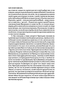 Aufzeichnungen des größten Herrschers