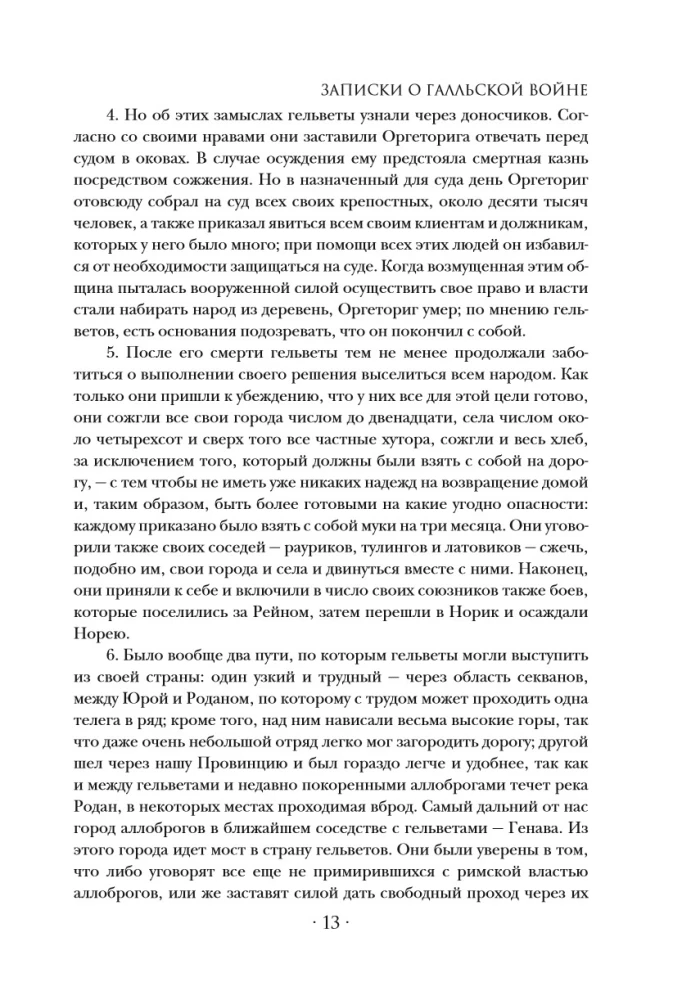 Aufzeichnungen des größten Herrschers