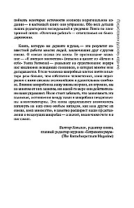 Вселенная внутри нас. Как микробы обогащают наш взгляд на жизнь