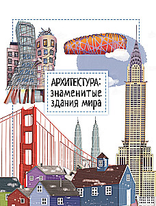 Architektura: znane budynki świata