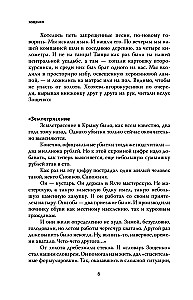 Mikhail Zoshchenko. The Homeless Genius