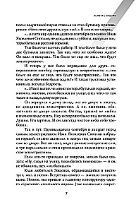 Mikhail Zoshchenko. The Homeless Genius