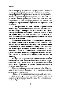 Mikhail Zoshchenko. The Homeless Genius