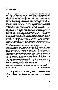 Фейнмановские лекции по физике. Том III