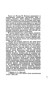 Wykłady Feynmana z fizyki. Tom III