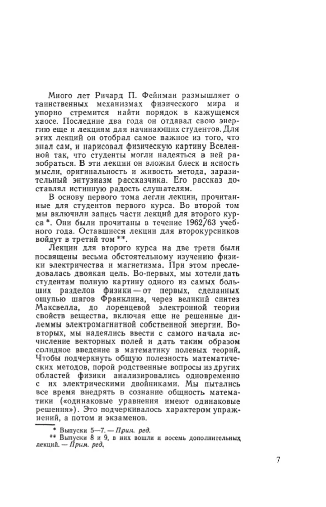 Фейнмановские лекции по физике. Том III