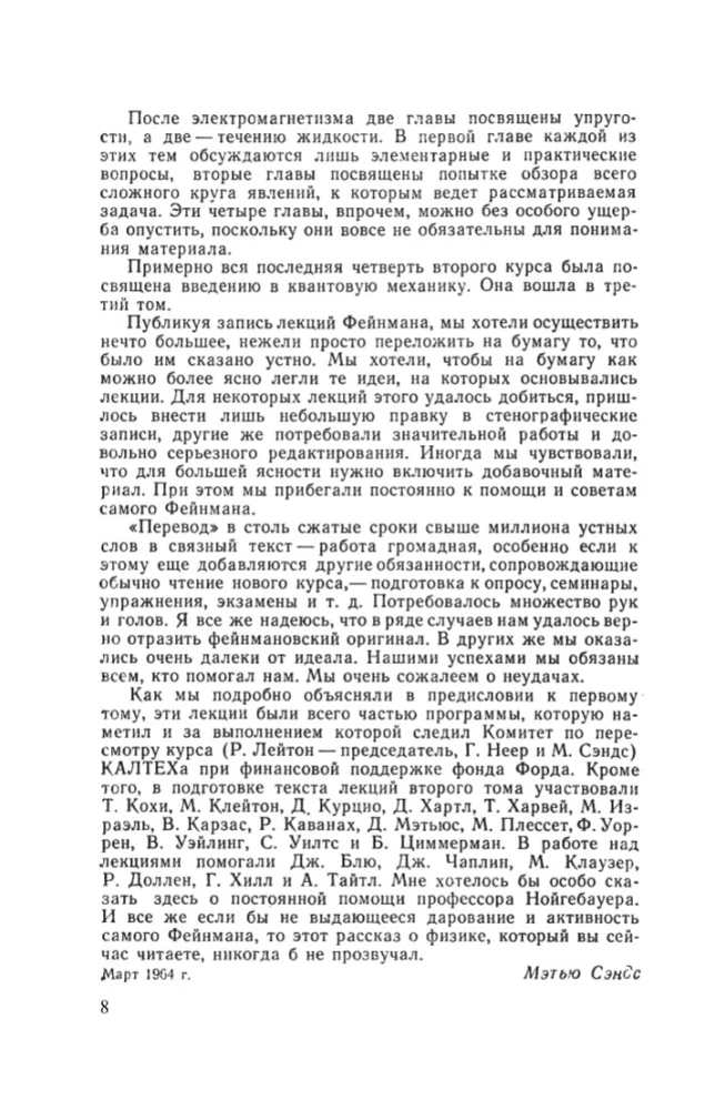 Фейнмановские лекции по физике. Том III