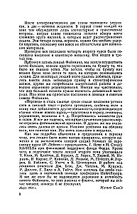 Фейнмановские лекции по физике. Том III