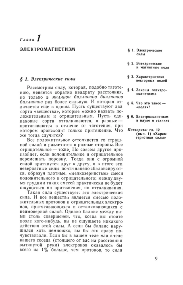 Фейнмановские лекции по физике. Том III