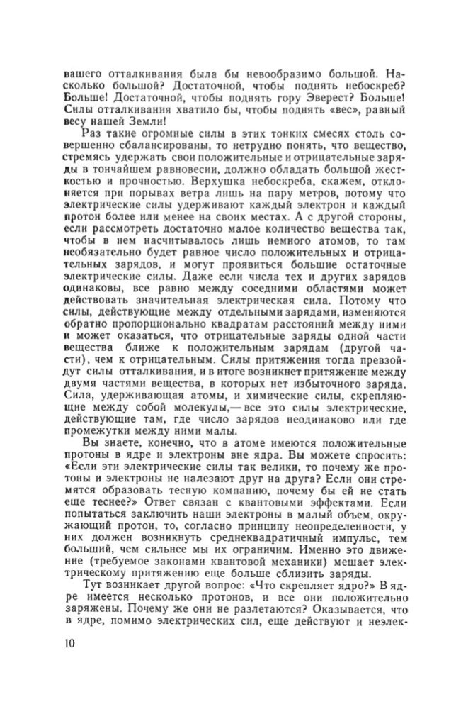 Фейнмановские лекции по физике. Том III