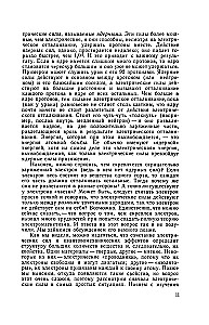 Фейнмановские лекции по физике. Том III