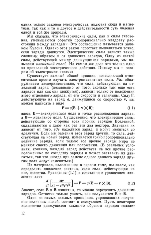 Фейнмановские лекции по физике. Том III