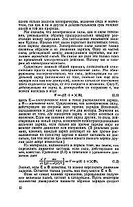 Фейнмановские лекции по физике. Том III